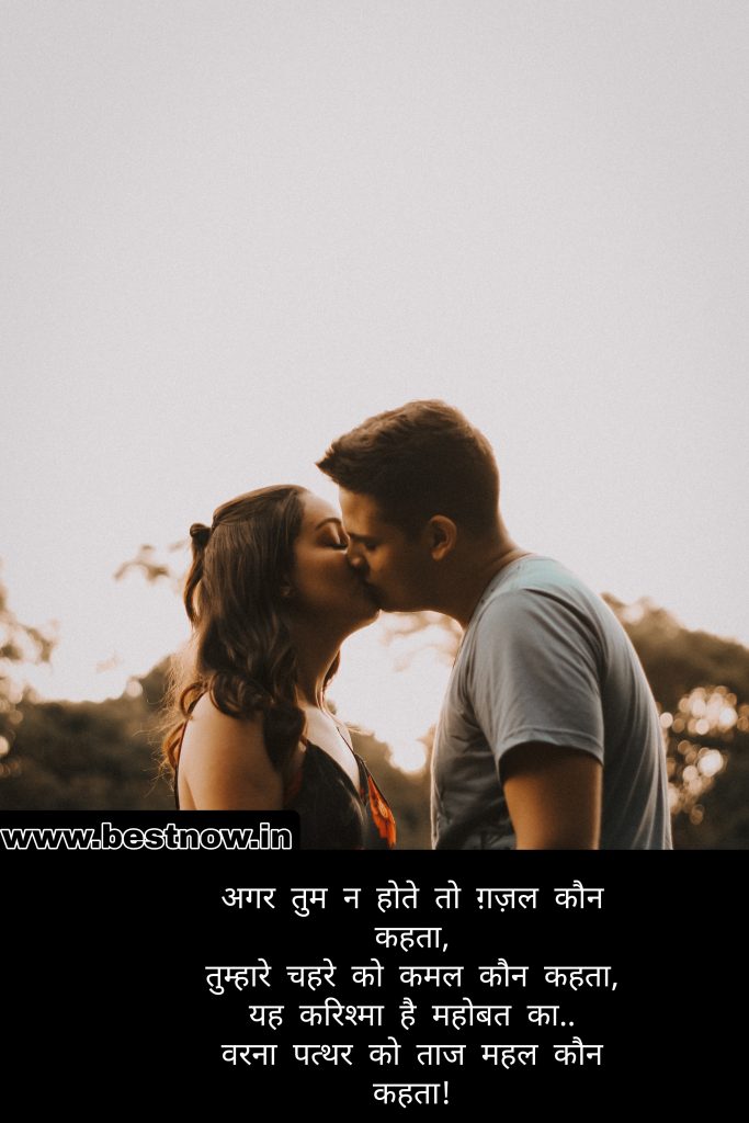 hindi love shayari

