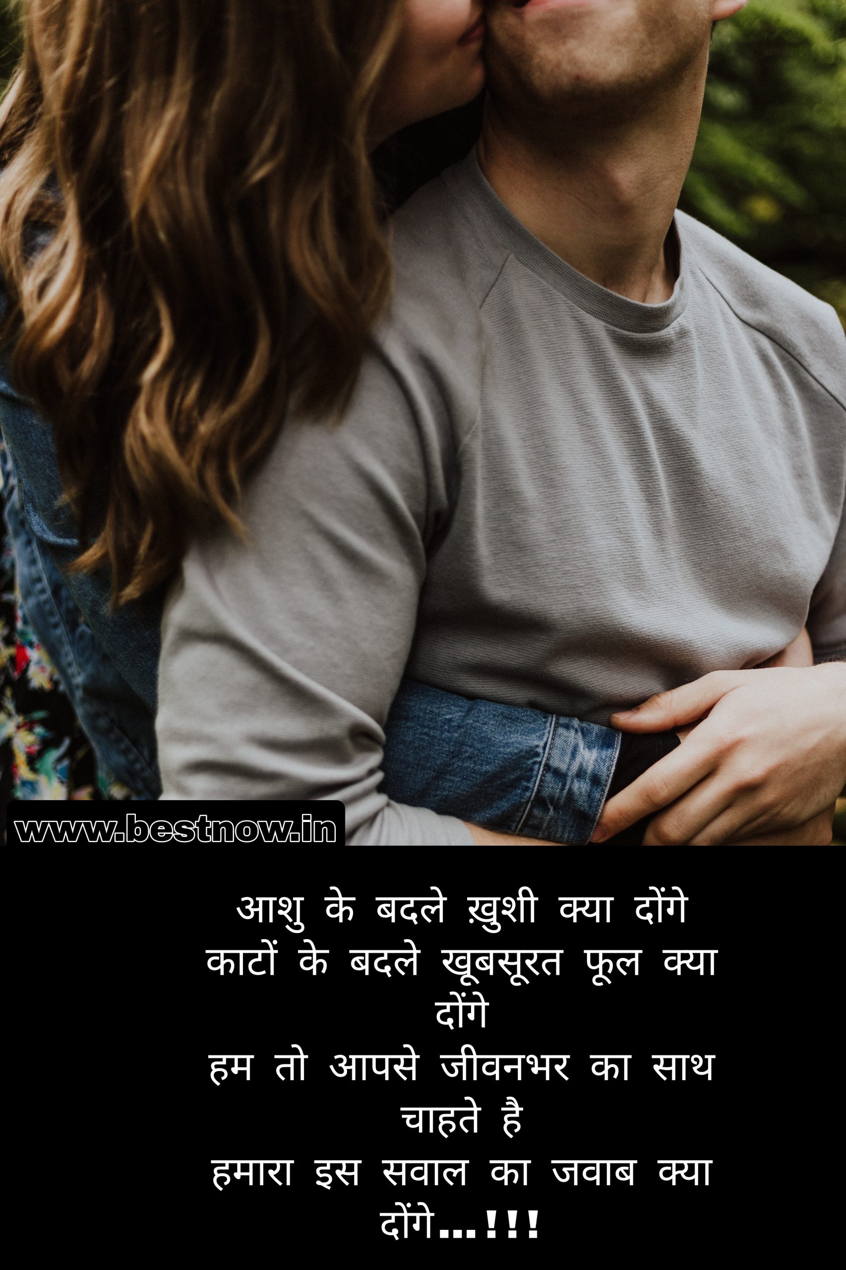 love shayari for boyfriend

