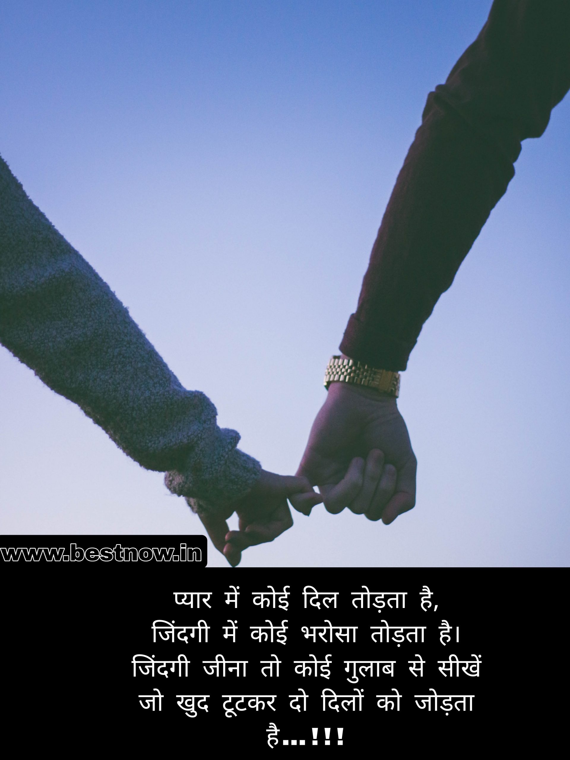 emotional love shayari

