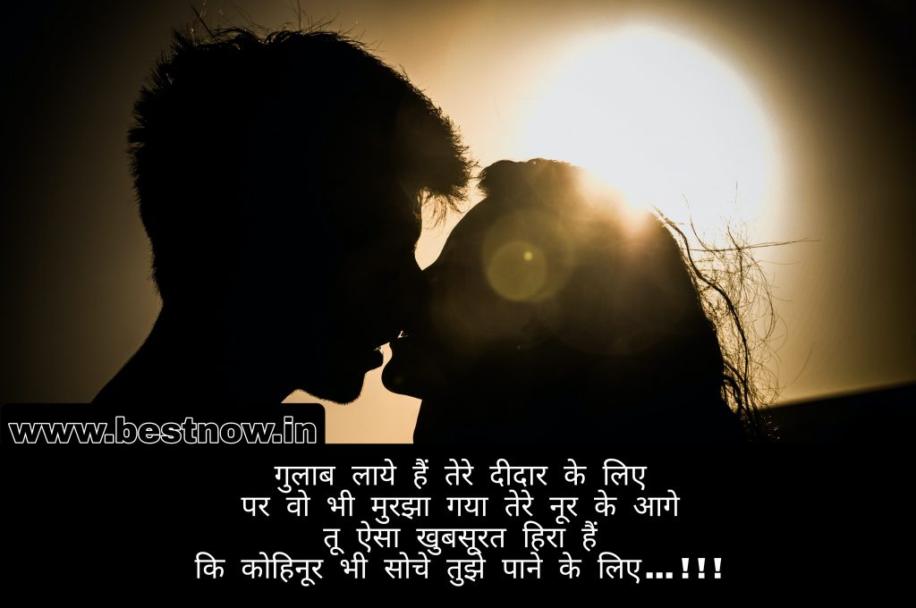 Shayari Status 2022