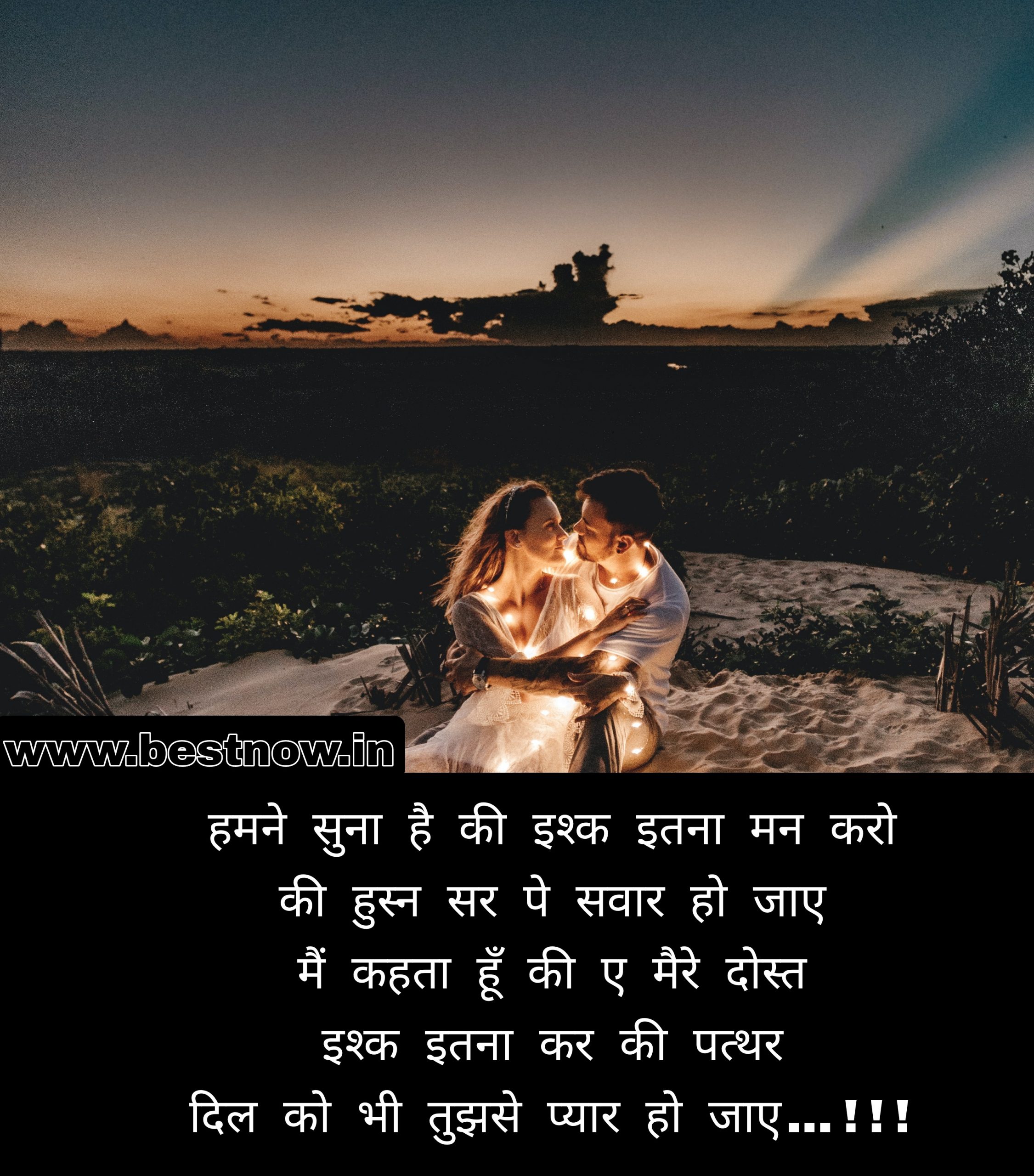 romantic shayari in hindi


