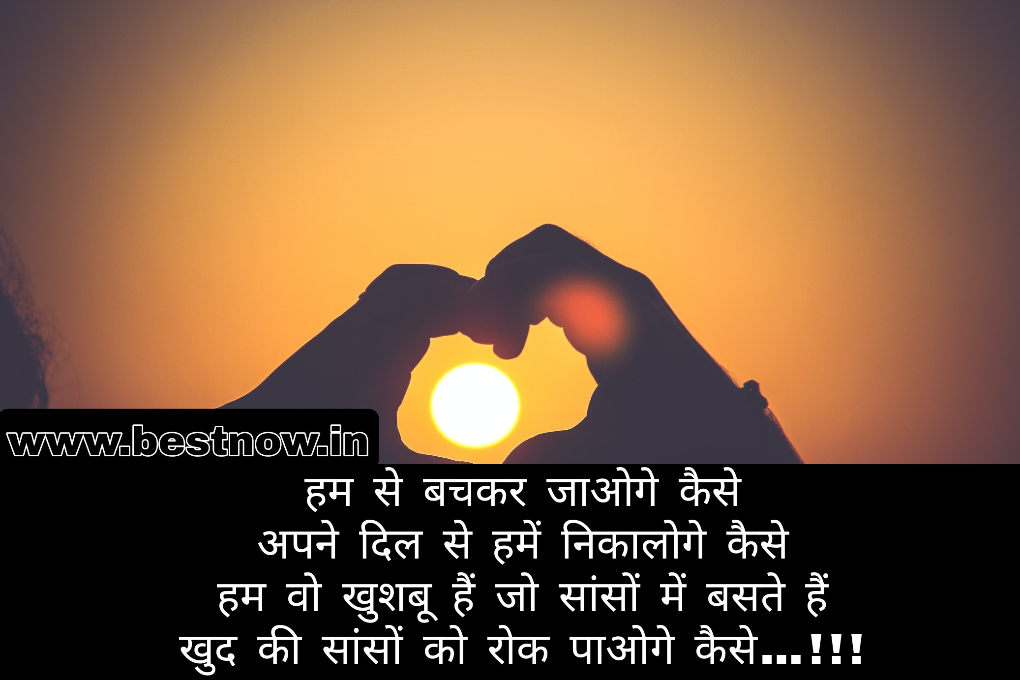 romantic shayari in hindi

