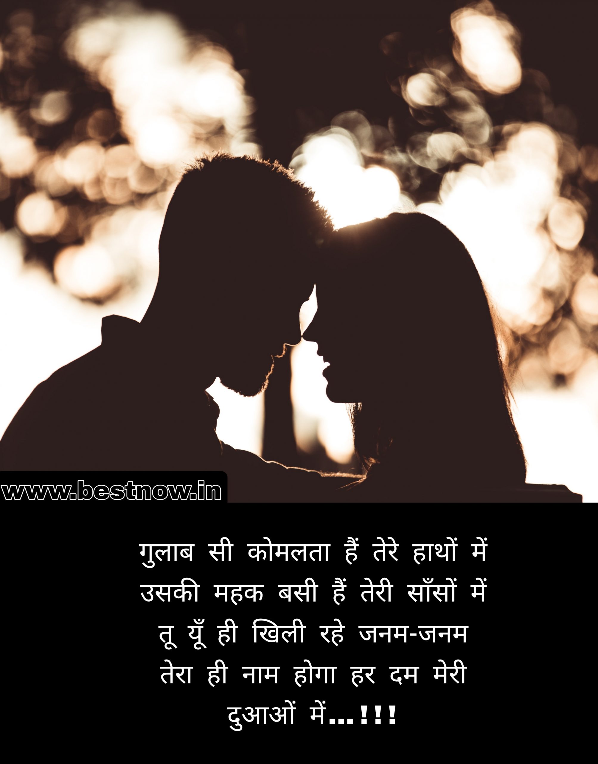 romantic shayari in hindi

