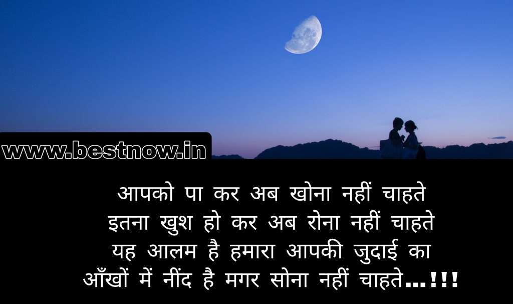 Shayari Status 2022