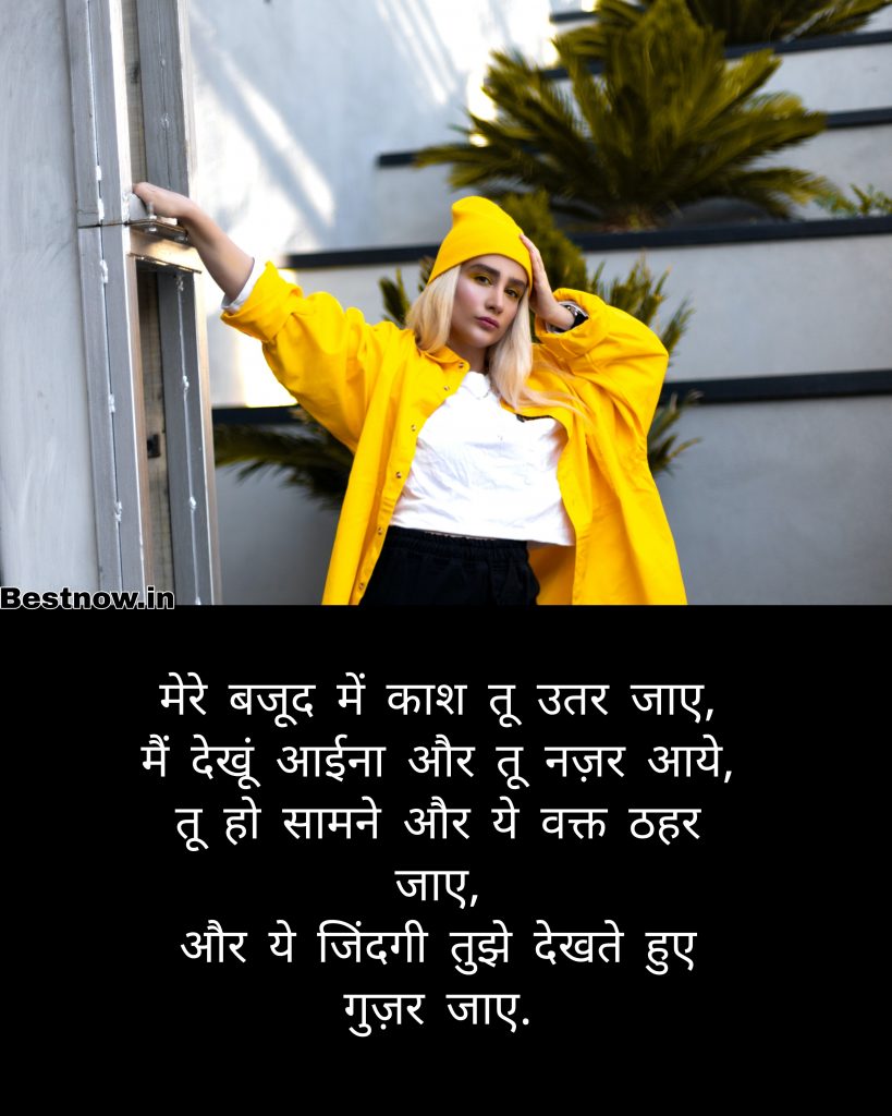 Deep Meaning two Line Shayari
