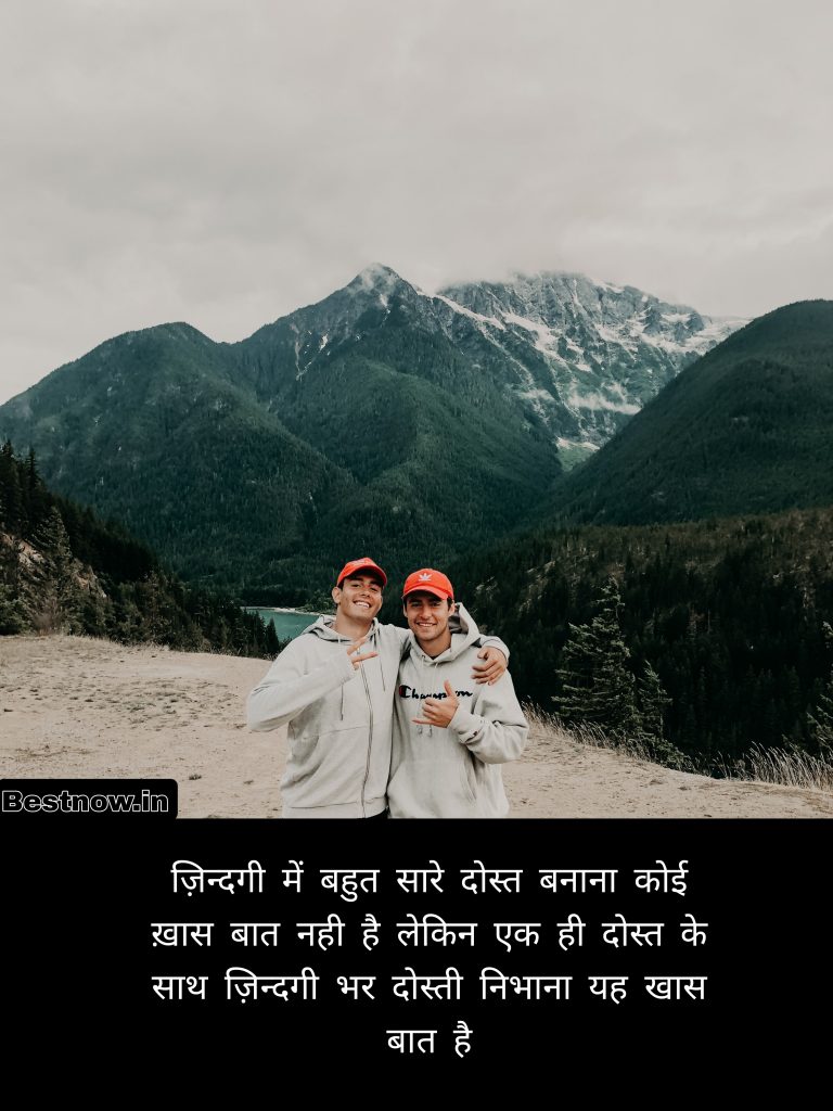 Dosti shayari In Hindi