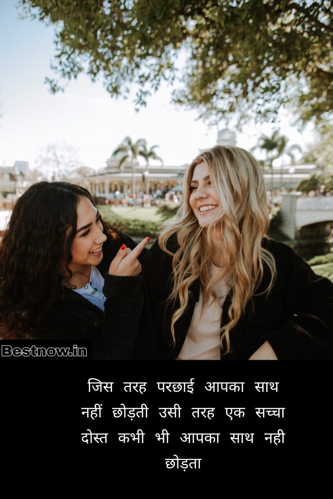 Dosti Status Download