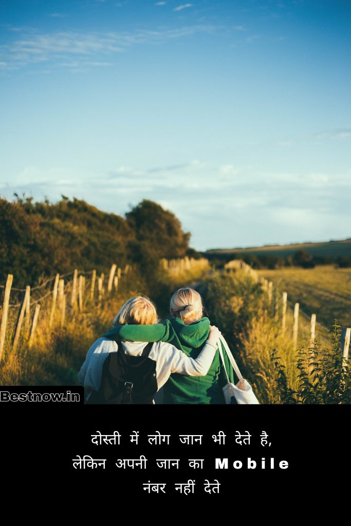 Dosti shayari 