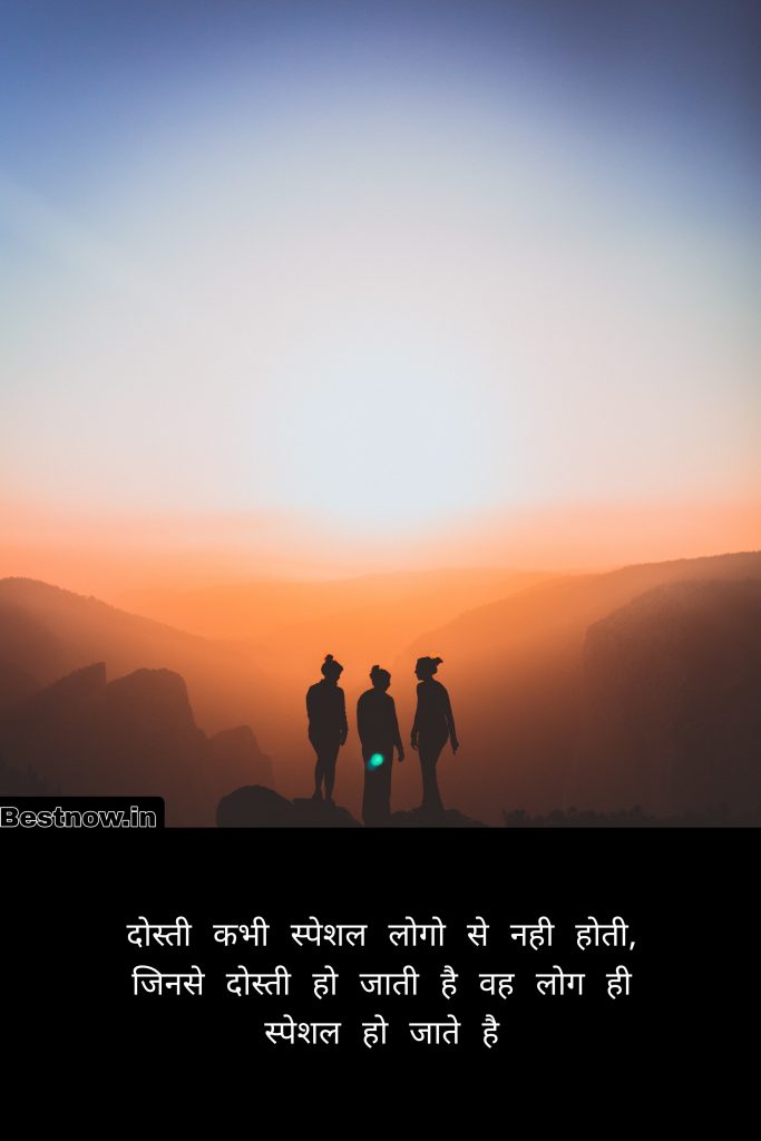 Dosti status Attitude