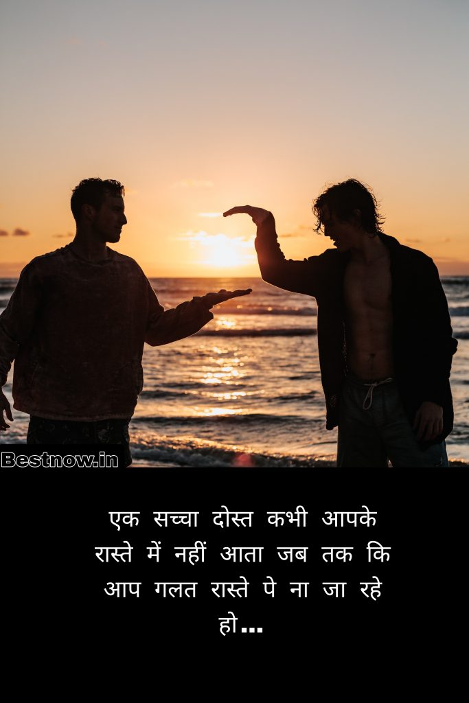 Dosti Status In Hindi