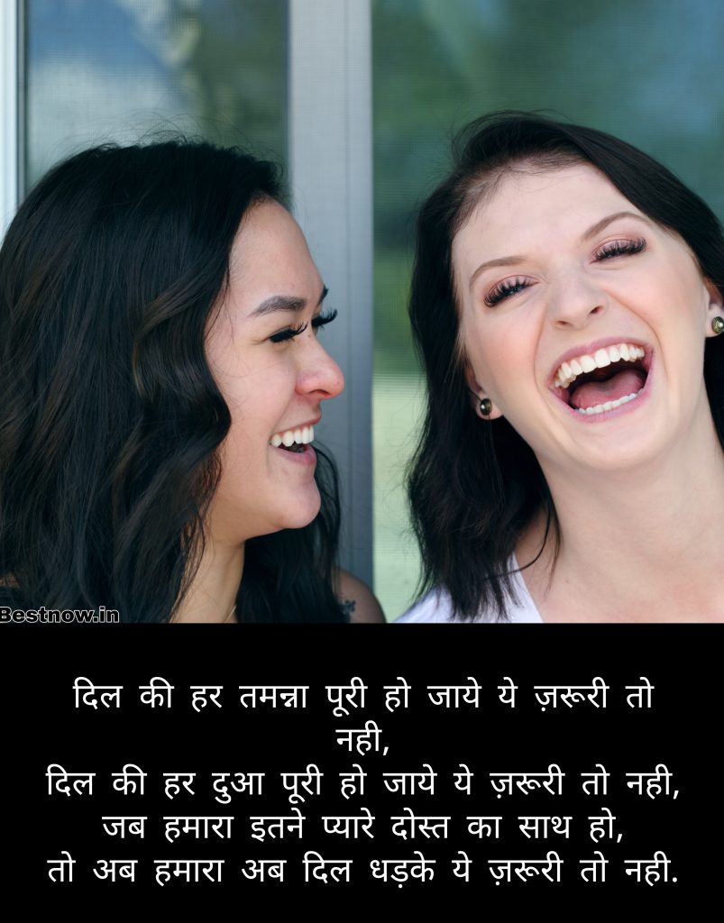 Best Tow Line Shayari