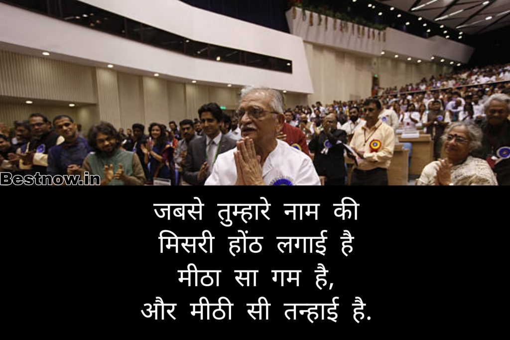 Sad Love Gulzar Quotes