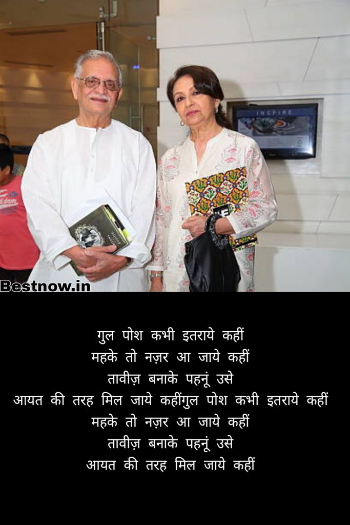 Sad Gulzar Shayari