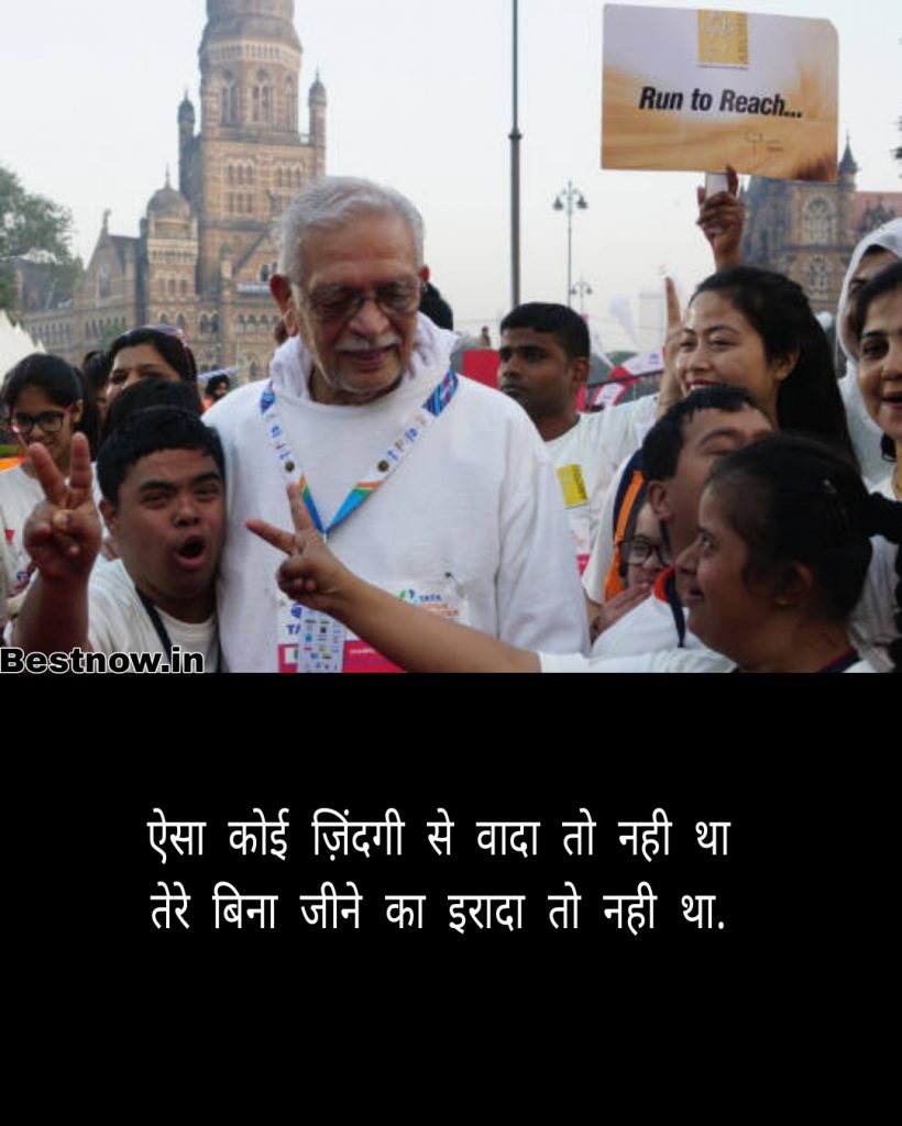 2 line Gulzar ghazal