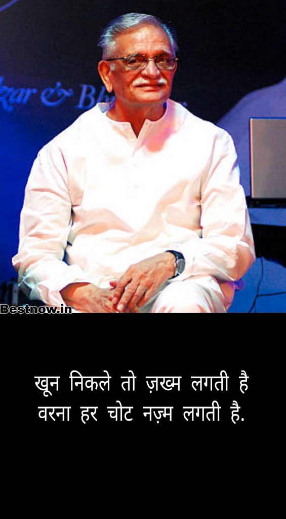 2 line Gulzar ghazal