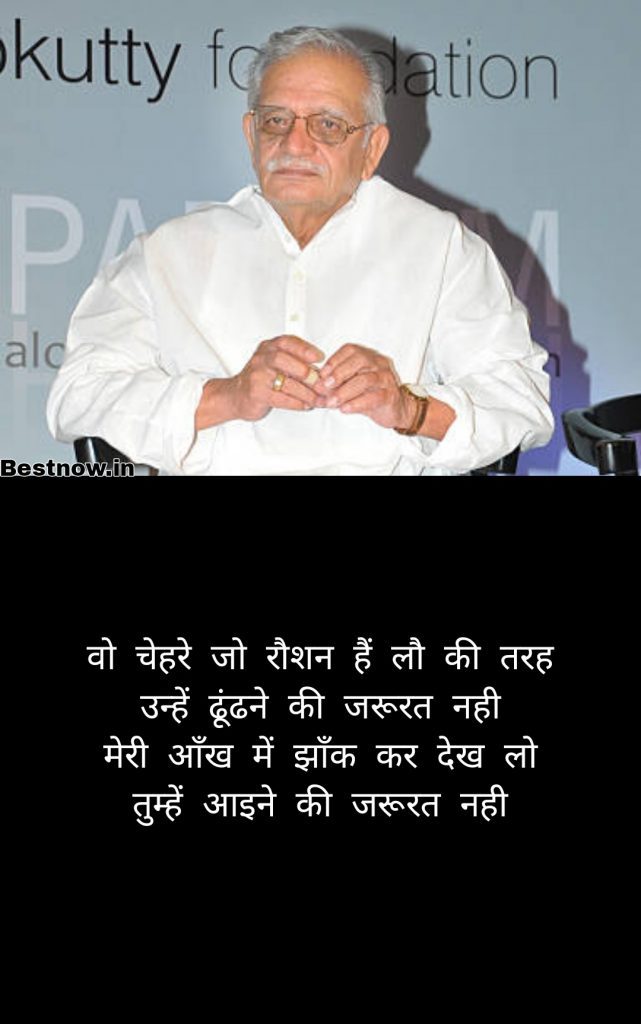 2 line Gulzar ghazal