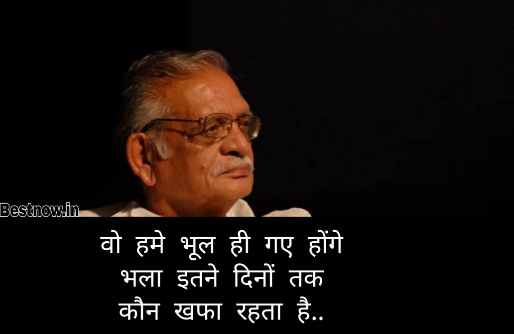 2 line Gulzar ghazal