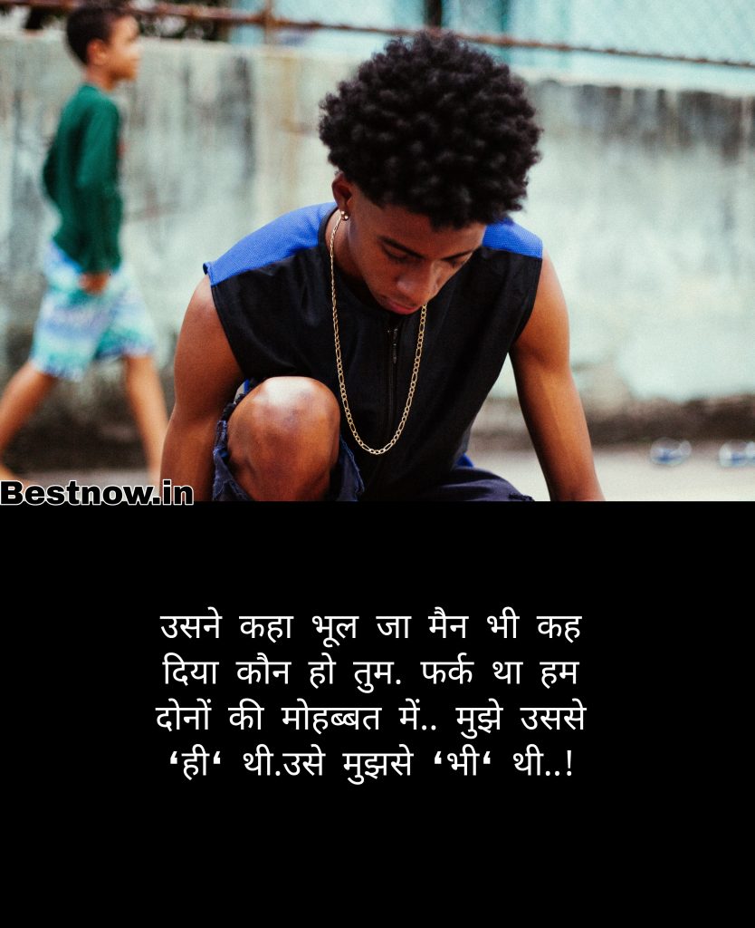 Love Quotes In Hindi