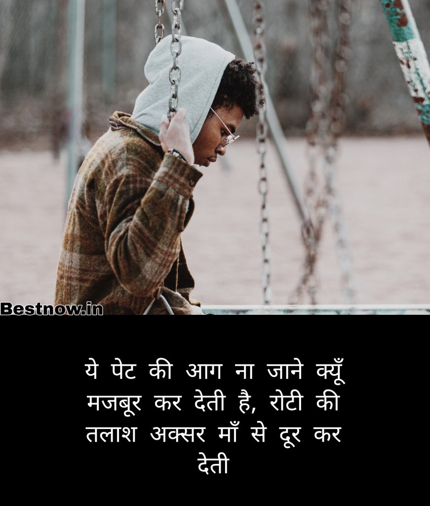Heart Touching Love Quotes In Hindi