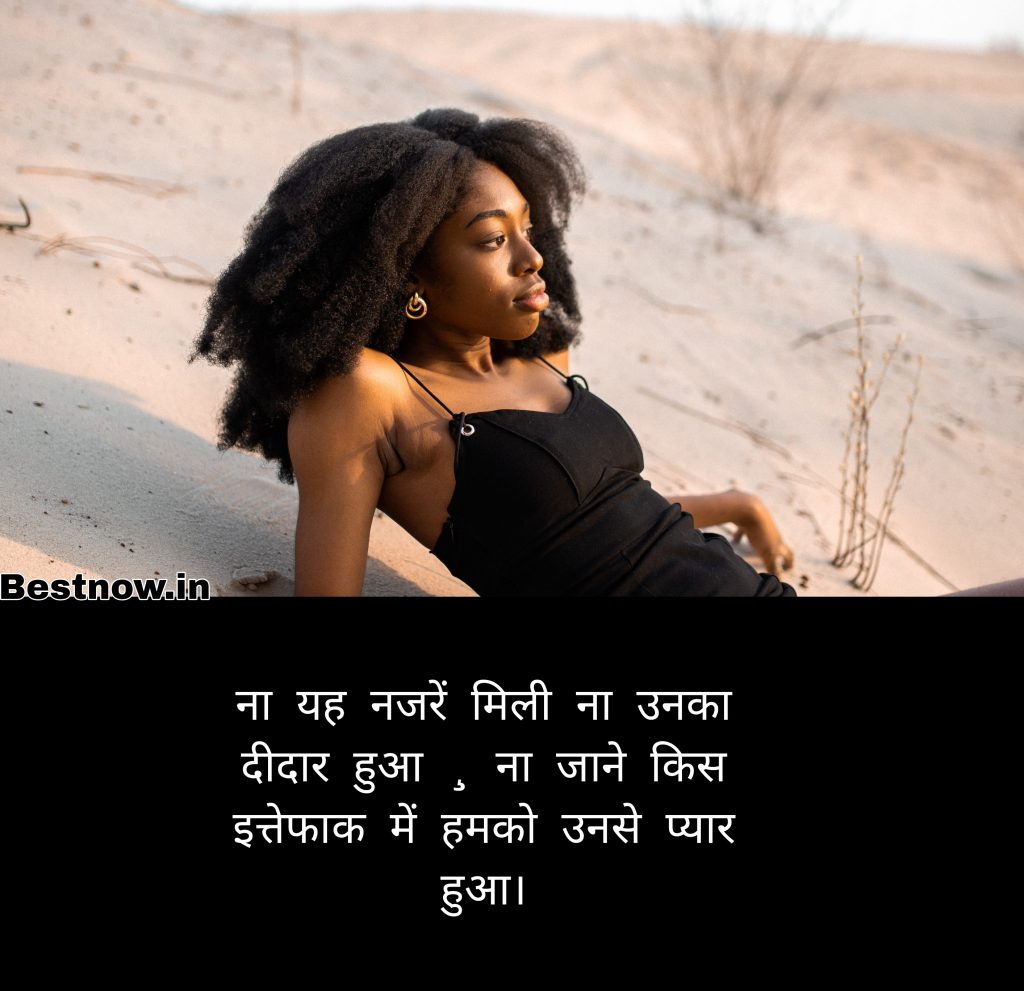 Heart Touching Love Quotes In Hindi