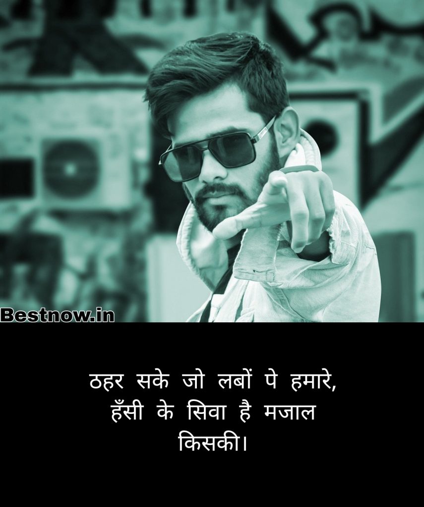 Khatarnak Attitude Shayari