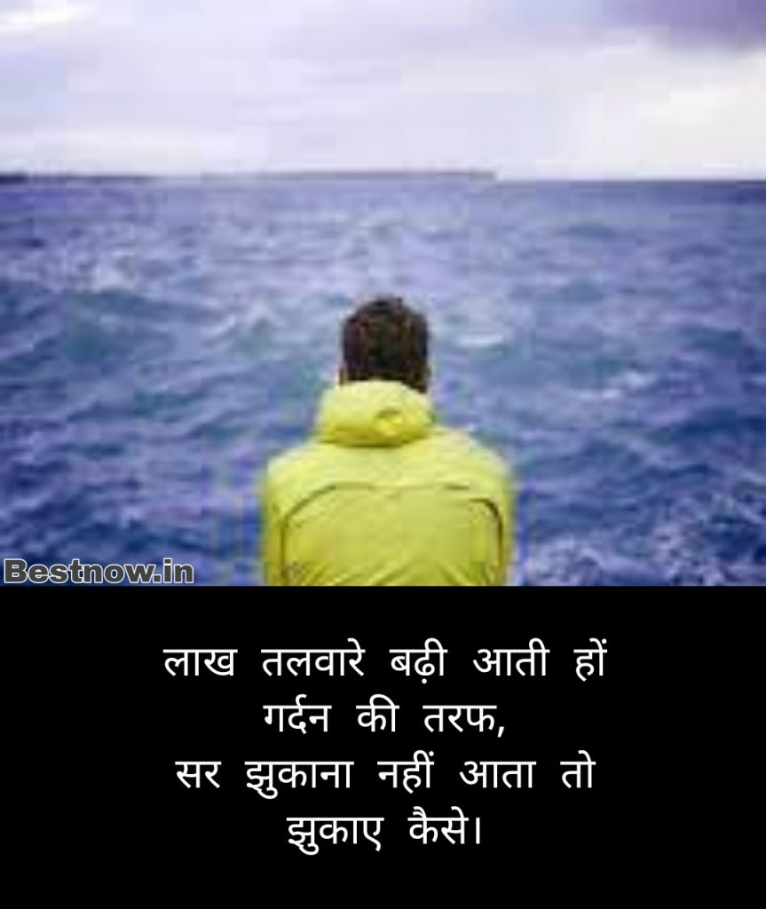 Khatarnak Attitude Shayari