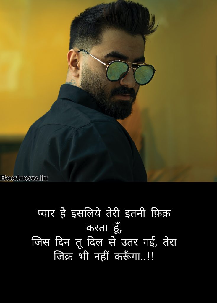 Instagram Attitude Shayari