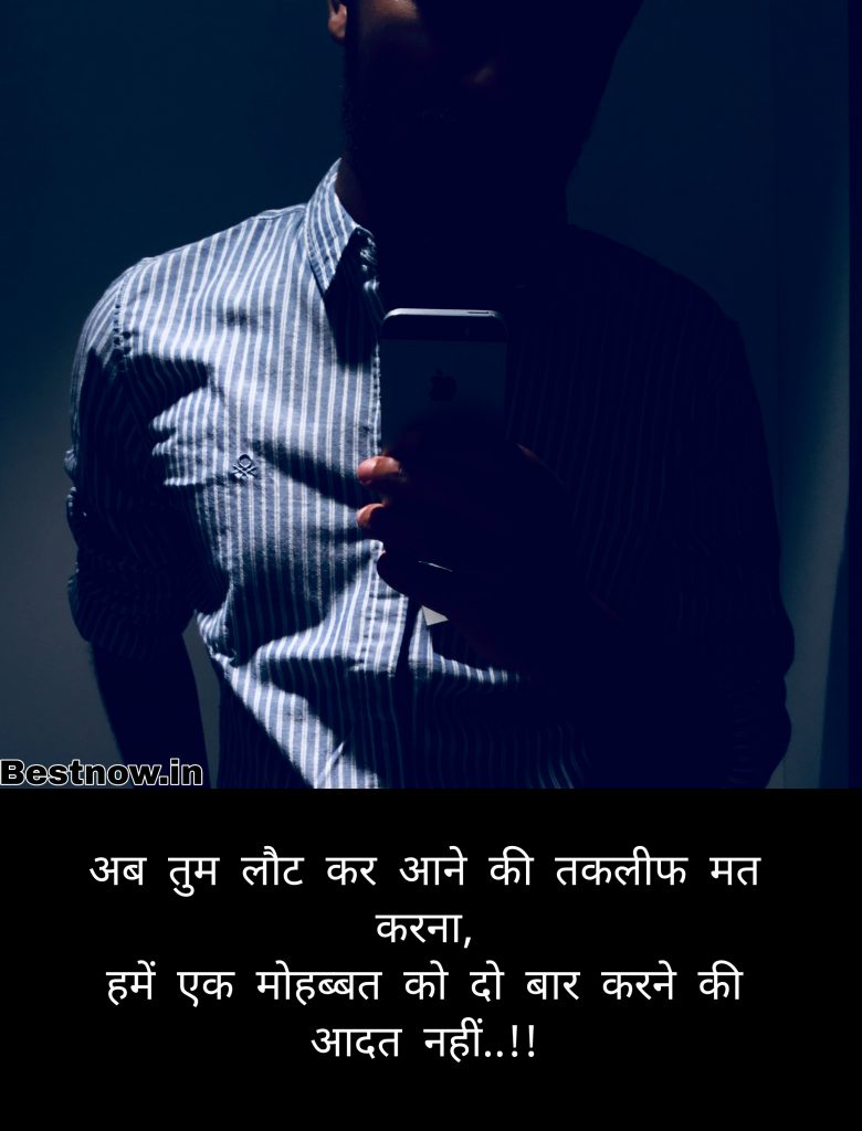 Khatarnak Attitude Shayari