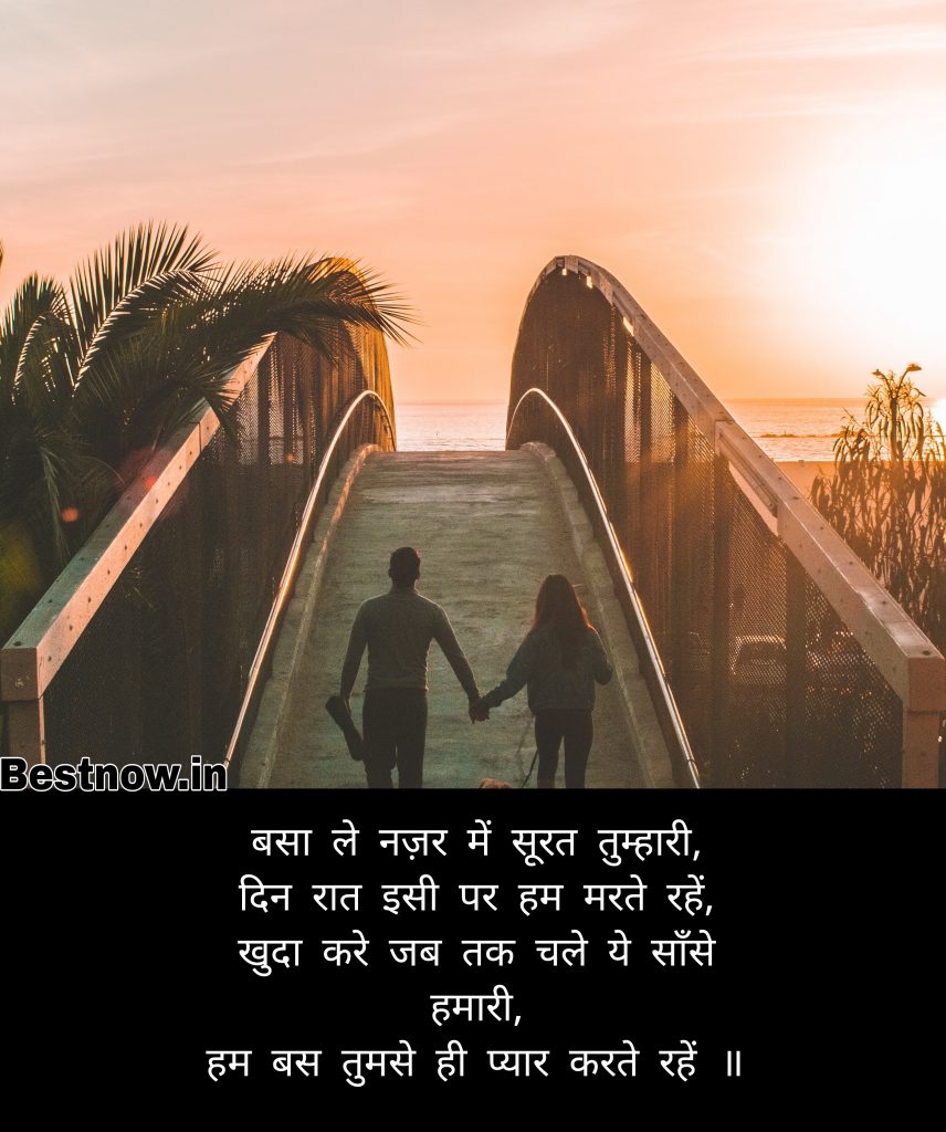 Propose Shayari 