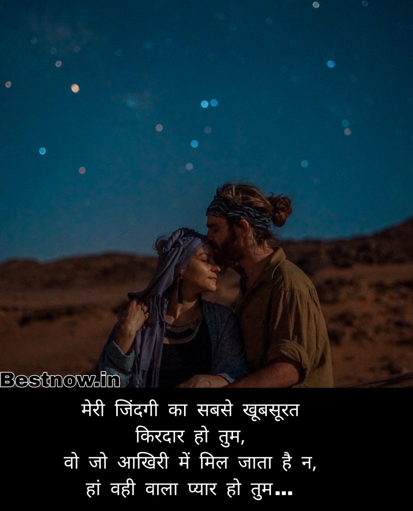 Propose Shayari 