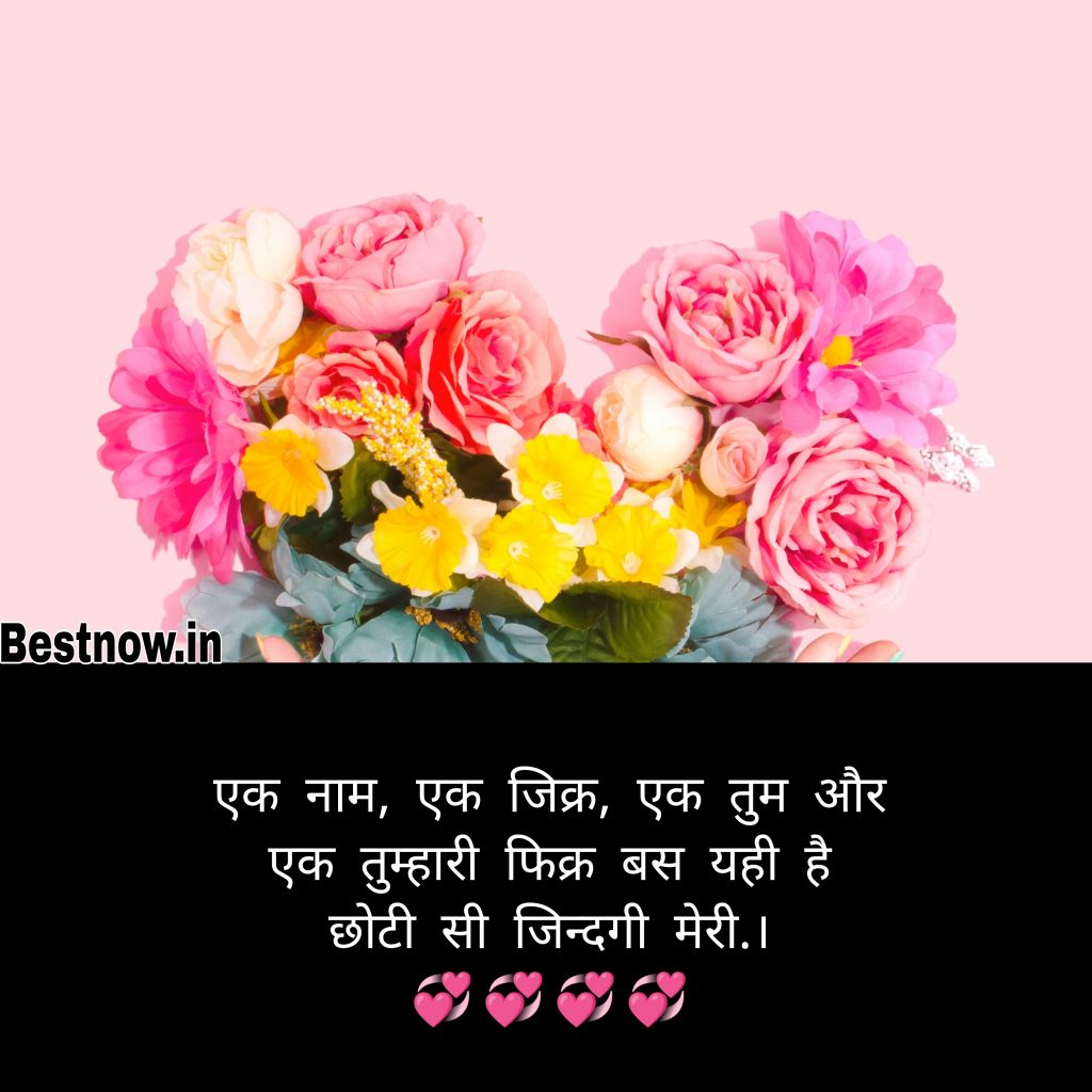 Propose Shayari  in hindi