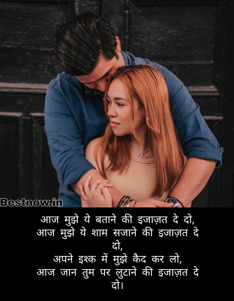 Propose Shayari 