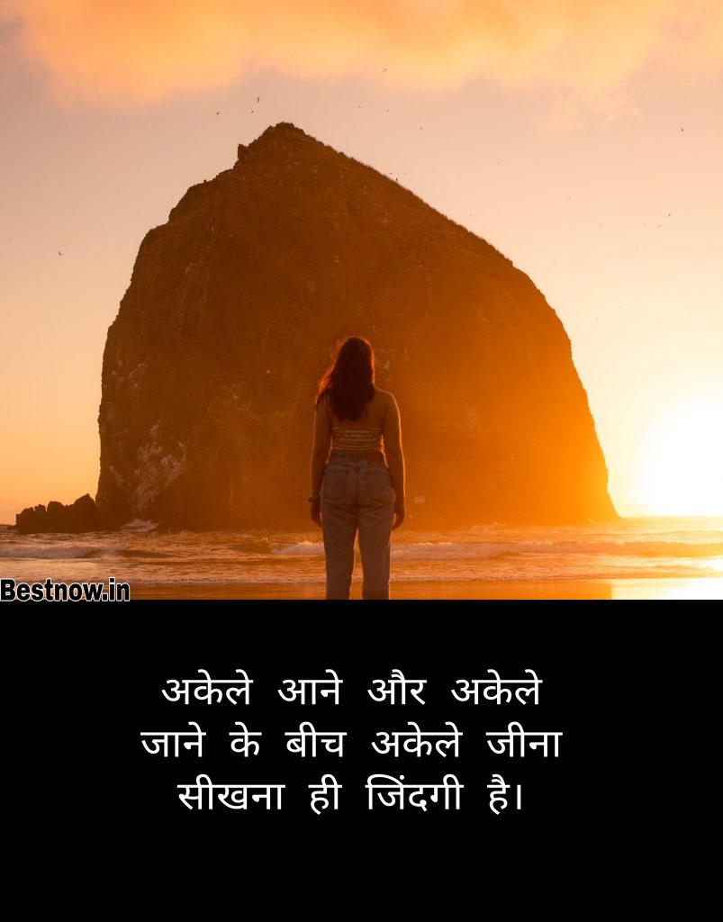 Alone Shayari 