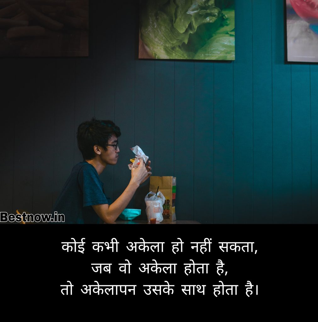 Alone Shayari 