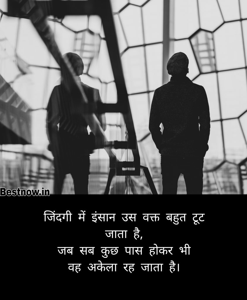 Alone Shayari 