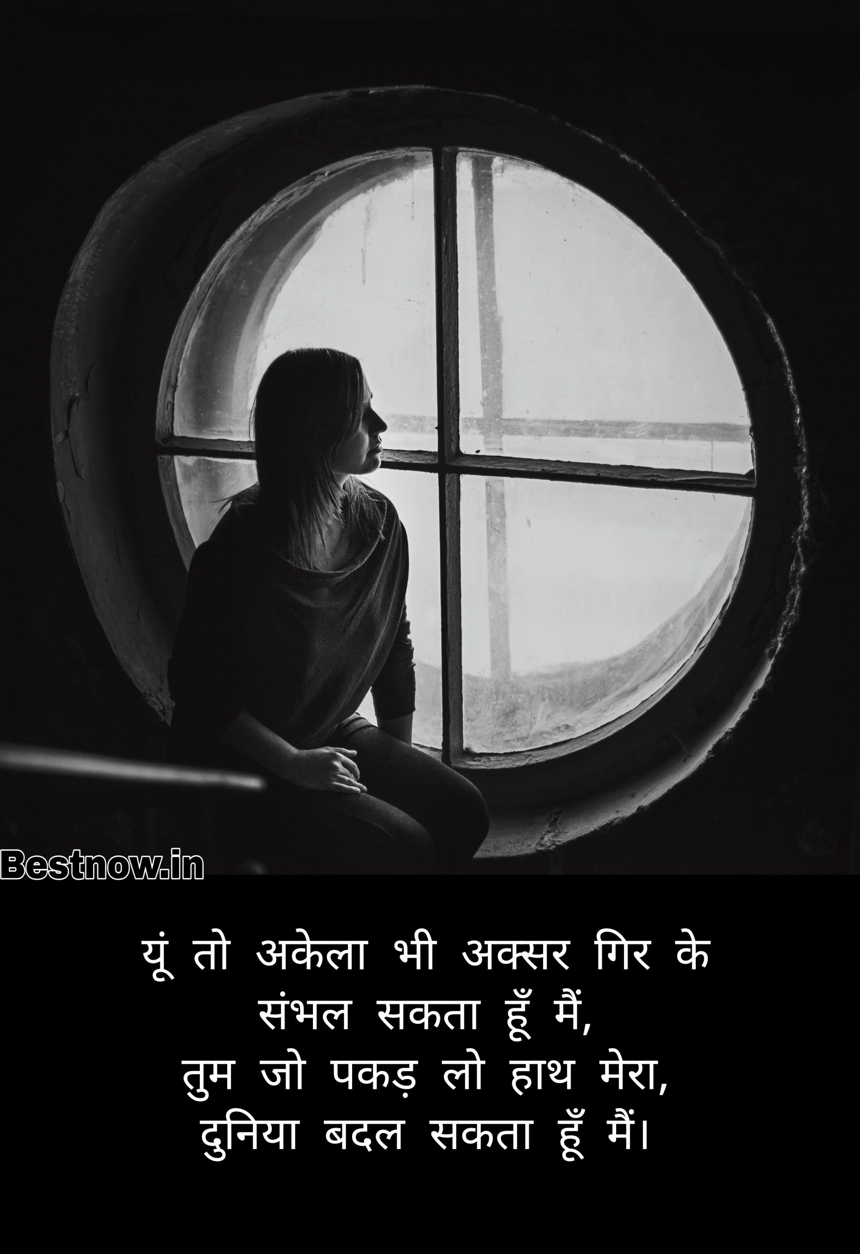 Read more about the article [1885+] Alone Shayari in Hindi – अलोन शायरी इन हिंदी (2025)