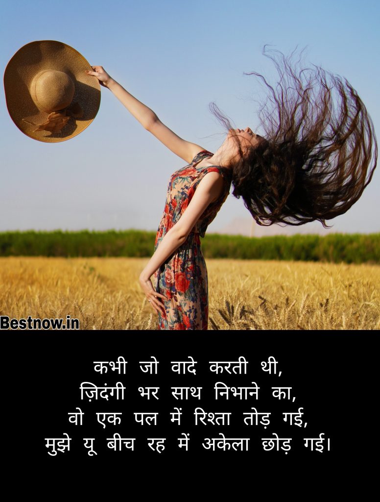 Alone Shayari 