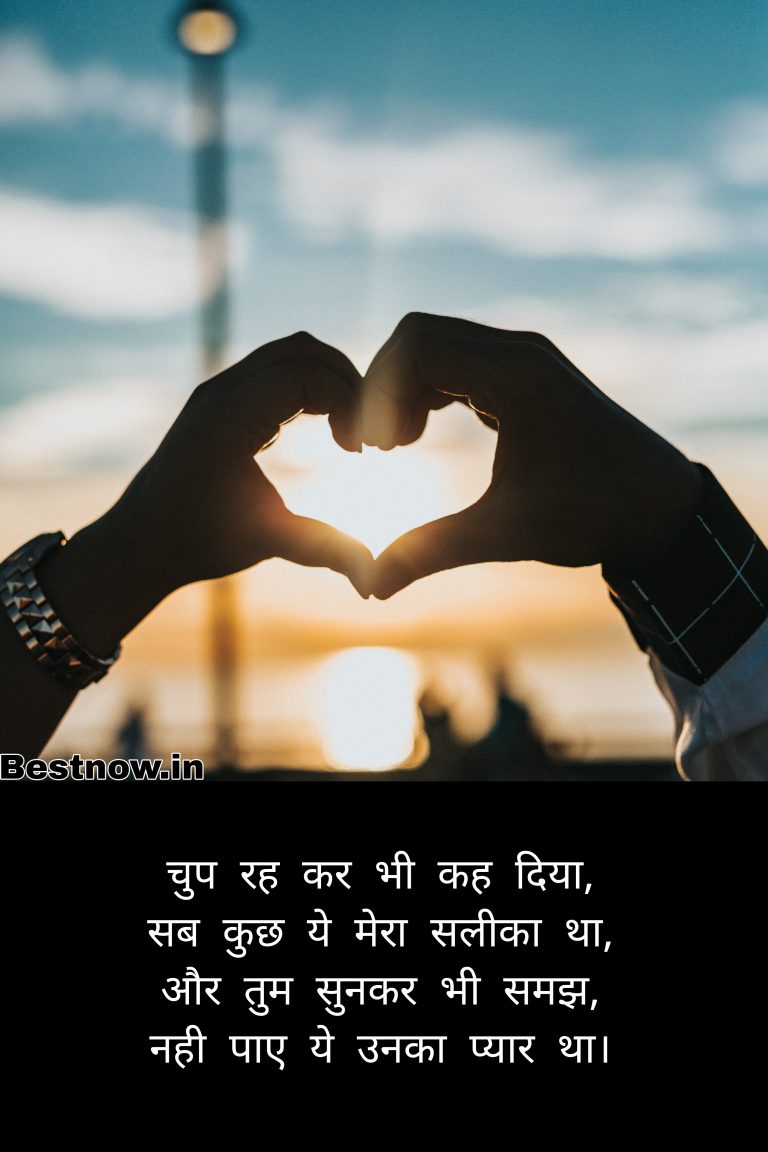 [1911+] Heart Broken Status in Hindi – हार्ट ब्रोकन स्टेटस इन हिंदी (2026)