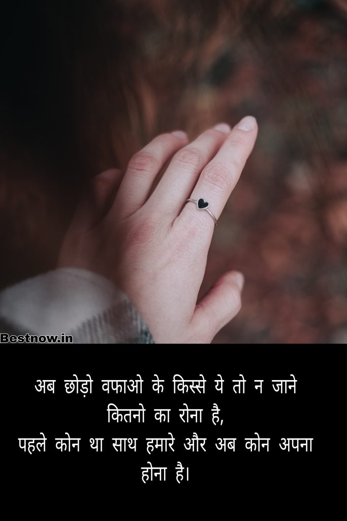 Broken Heart Status in english