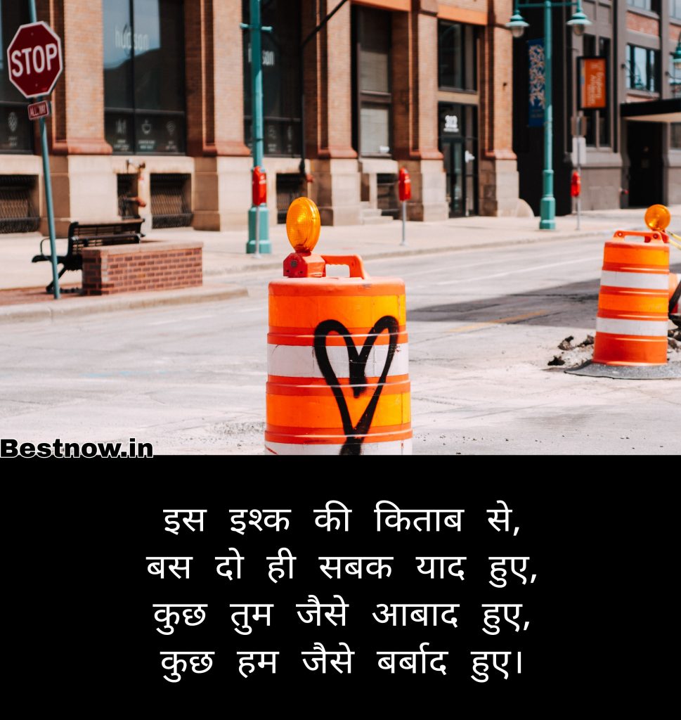 Broken Heart Status in hindi