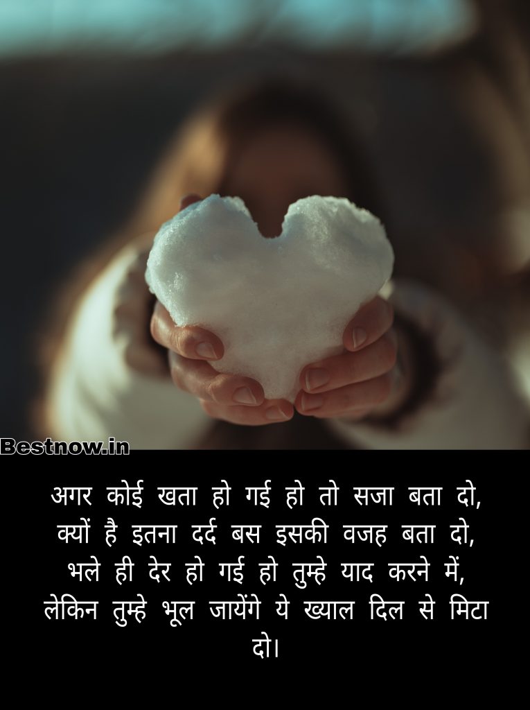 Heart Broken Status in Hindi