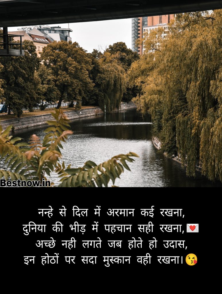 Good Night Message In Hindi