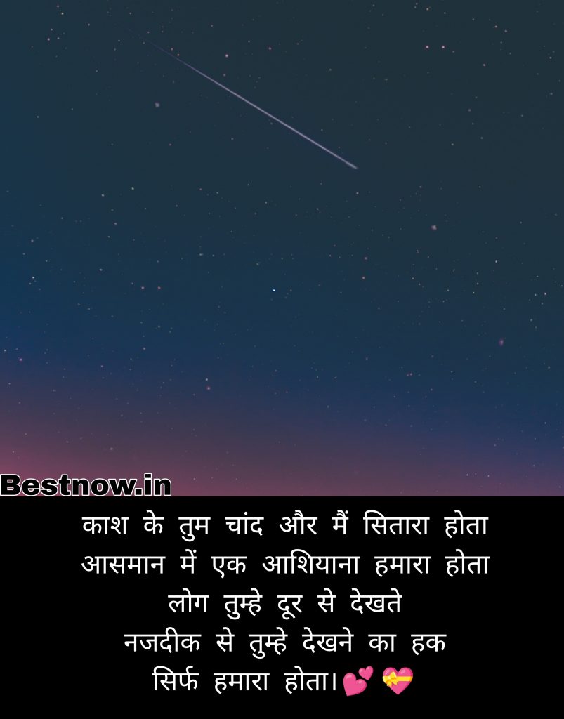 Good Night Message In Hindi