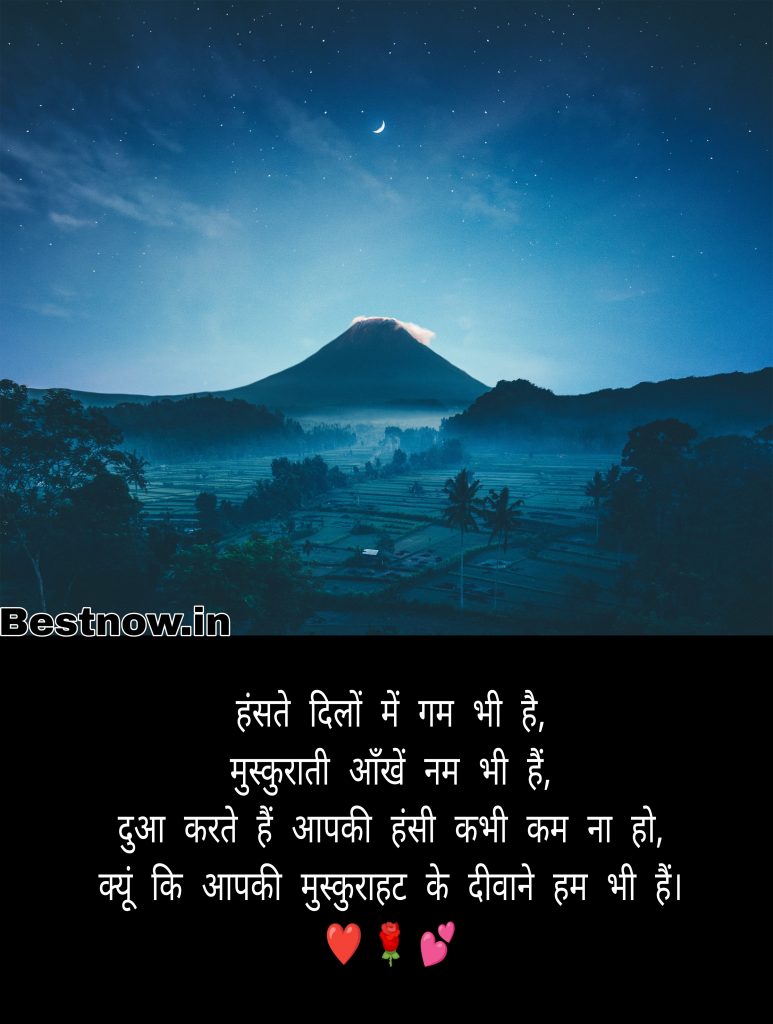 Nature Quotes In Hindi