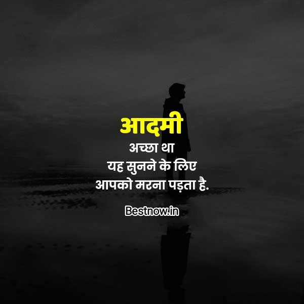 Instagram Status In Hindi