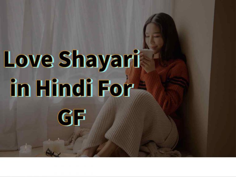 love shayari in hindi for gf