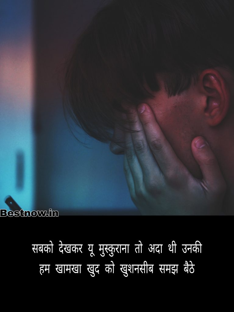 Galatfehmi Shayari