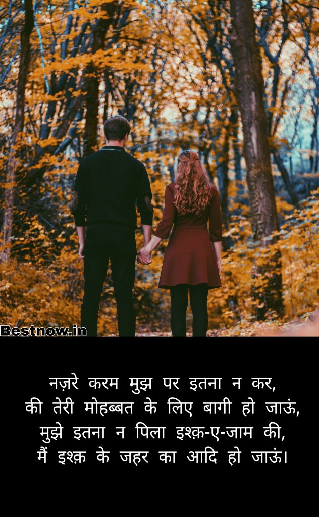 Galatfehmi Shayari in hindi 