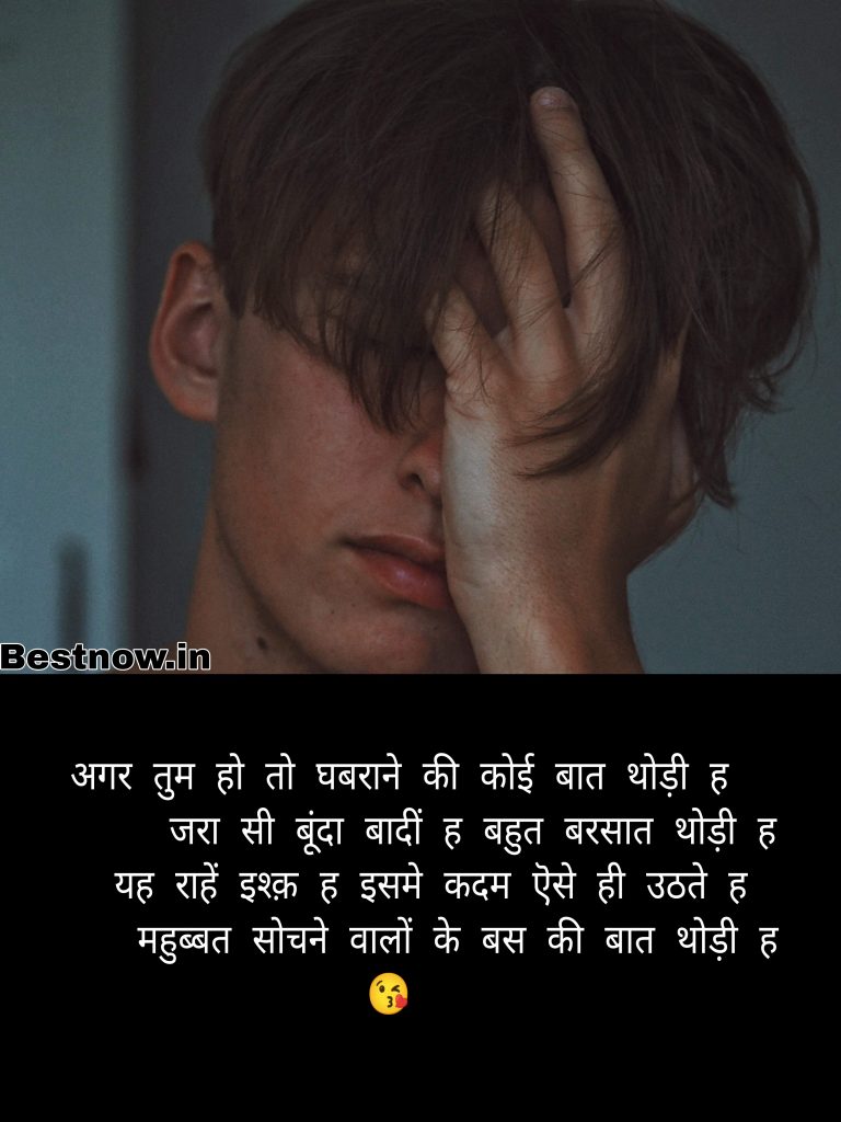 Galatfehmi Shayari