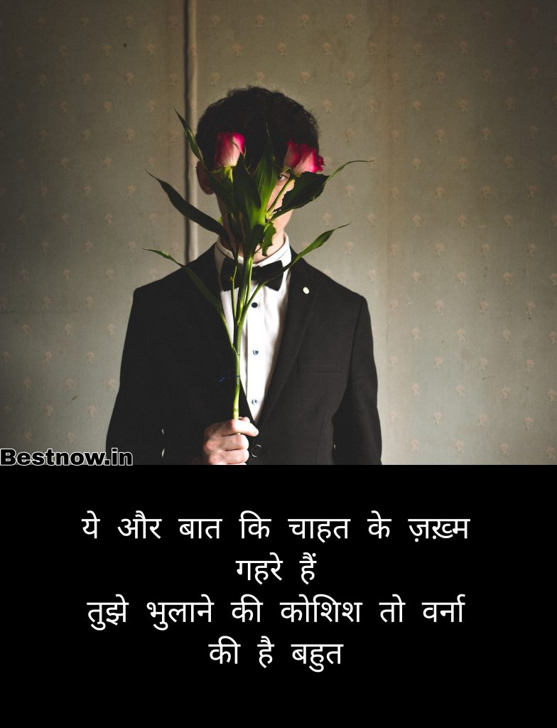 Gujarati Shayari 2 Line in english